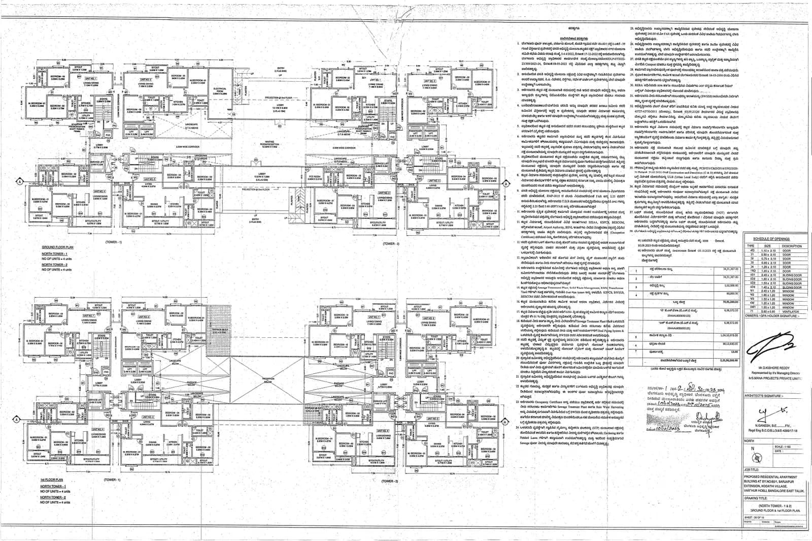 Mana Dale: Groun Floor & first Floor Plan (filed with Karnataka RERA)