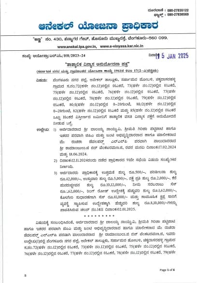 Ruchira Villa Feliz: 2 Sanction Plan-License.pdf, page 1 (filed with Karnataka RERA)