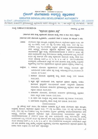 Sri Sri Sattva: Building Plan Approval - GBDA.pdf, page 1 (filed with Karnataka RERA)
