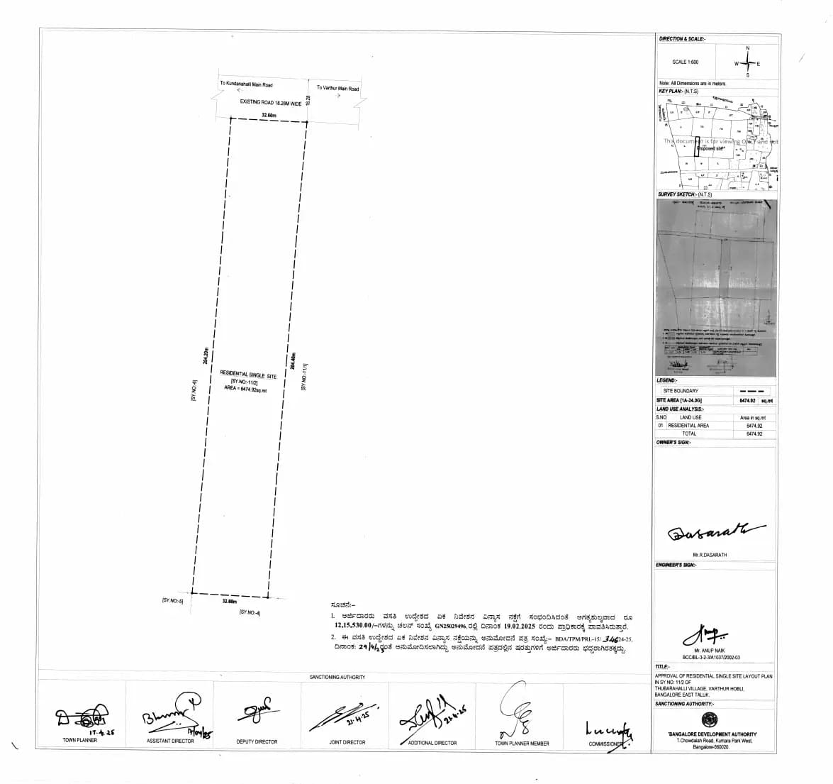 Park Lane: Single Layout Plan (filed with Karnataka RERA)