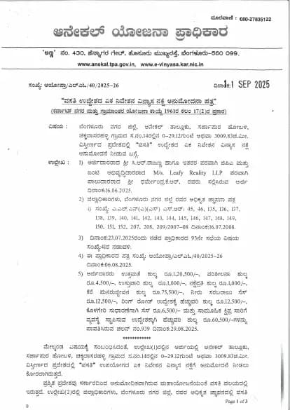 Leafy Serene: Approved Building Plan, page 1 (filed with Karnataka RERA)