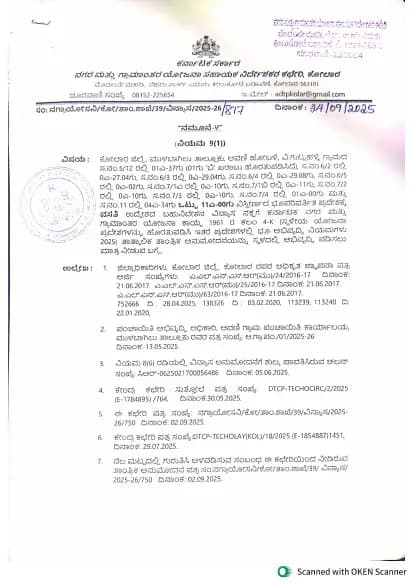Sidvin Serenity: Sanction Plan, page 1 (filed with Karnataka RERA)
